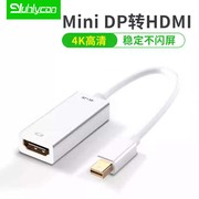 minidp转hdmi转接线vga笔记本连4k电视显示器投影仪迷你小dp转换头雷电macbook视频连接转换器电脑