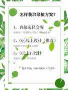 绿植租摆北京园艺公司办公室，租大型花卉，植物盆栽室内观赏绿植租赁