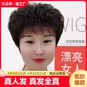 假发女短发真发全真妈妈，女士全头套中老年短卷发真头发套自然刘海