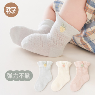 婴儿袜子夏季薄款棉袜宝宝，网眼松口袜，男女宝宝透气薄袜儿童中筒袜