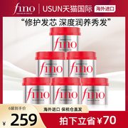 日本资生堂Fino发膜免蒸护发素修复毛躁滋养柔顺烫染受损230g*6