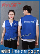 中国移动工作服夏装马甲男女套装新5G衣服公司装维马夹营业厅短袖