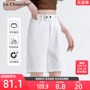 拉夏贝尔白色牛仔五分裤，女2024夏季宽松中裤，显瘦直筒高腰短裤