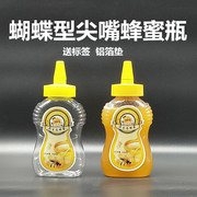 蜂蜜瓶500g尖嘴塑料蜂蜜瓶1斤装蜂蜜瓶挤压瓶蝴蝶型尖嘴蜂蜜瓶