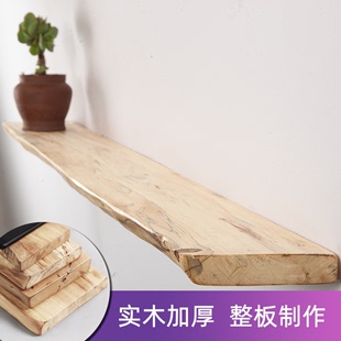 实木一字隔板置物架墙上壁挂，书架实木搁板，墙壁挂架原木层板