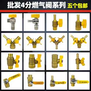 煤气尖嘴阀10mm天然气开关4分全铜燃气阀门内外丝球阀煤气开关阀