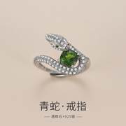 透辉石戒指女925银蛇形开口可调节小众独特彩色，宝石食指复古指环