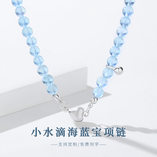 海蓝宝项链女款蓝色，天然水晶串珠锁骨，链纯银小水滴设计感短款珠链