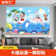 儿童房间墙壁装饰画壁卡通卧室背景海报墙贴自粘画墙面艺术动漫