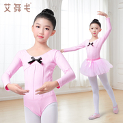 儿童舞蹈服女童练功服中国舞芭蕾舞蓬蓬纱裙长袖春秋表演服装粉色
