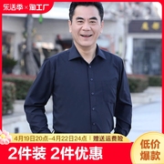 中老年衬衫男长袖爸爸装中年，男士寸衫父亲衬衣结婚2024年宽松型