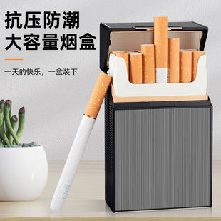 烟盒20支装男士个性创意，防压防潮香烟盒子，便携铝合金属软硬通用