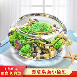 客厅创意小型鱼缸迷你乌龟缸，玻璃鱼缸圆形家用金鱼缸办公桌面摆件