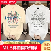 NY明星同款MLBBIGMK2024夏季纯白色短袖T恤男 体恤圆领纯棉打底衫