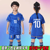 意大利儿童足球队服，套装亲子表演运动演出服，定制比赛训练球衣