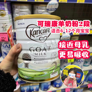 澳洲羊奶粉1段2段一段二段karicare婴幼儿可瑞康，进口900g