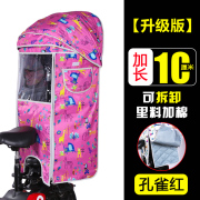 电动车宝宝坐椅雨棚自行车儿童，座椅后置挡风四季大童加厚防风保暖