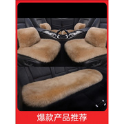 一体纯羊毛长毛绒羊绒保暖座垫，汽车坐垫无单片，三件套冬季靠背皮毛