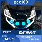 pcx160原厂前大灯升级LED灯泡四矩阵激光透镜恶魔眼改装流水转向