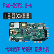 鼎科p40-x9v3.0-a三合一驱动板支持18.5寸到27寸液晶电视