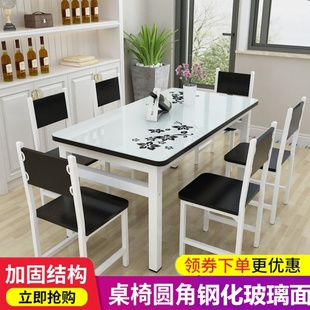 钢化玻璃餐桌椅组合家用小户型吃饭桌，4人6长方形小吃饭店快餐桌子