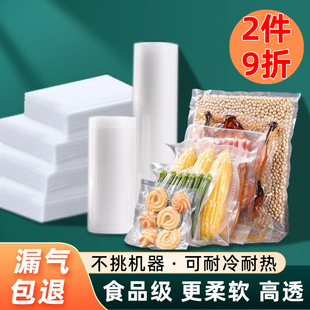 网纹路真空袋食品袋保鲜袋压缩包装家用食品级真空袋封口机可用