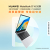 百亿补贴华为Matebook D16 SE I5-13420H 笔记本电脑轻薄本16英寸大屏手提电脑2024