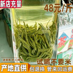 2024新茶四川雅安绿茶蒙顶毛峰甘露茶叶产地直供老茶客口粮清香型