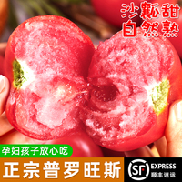 西红柿新鲜普罗旺斯9斤自然熟蔬菜，草莓柿子10水果大生吃沙瓤番茄
