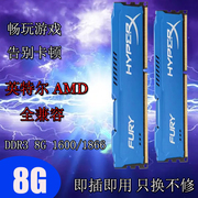 金士顿ddr3骇客神条8g16001866品牌内存条电脑升级台式机全兼容