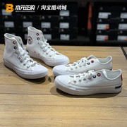 匡威allstar男女撞色高低，帮运动休闲百搭帆布鞋a06856ca06855c