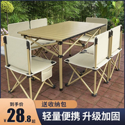户外折叠桌子蛋卷桌露营用品，野餐便携式桌椅套装组合铝合金烧烤桌