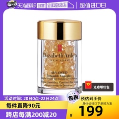 ElizabethArden 雅顿修护