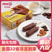 明治meiji冰淇淋巴旦木巧克力252g(6支)彩盒装冰激凌日式冷饮冰糕