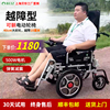 贝珍电动轮椅车智能全自动折叠轻便专用双人残疾人老年老人代步车