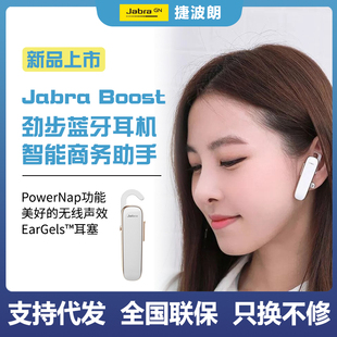 Jabra捷波朗boost劲步商务蓝牙耳机无线单边耳挂式通用型释放双手