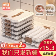 新疆包个邮饺子盒收纳冰箱用冷冻饺子盒馄饨多层食品级饺子保鲜盒