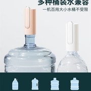 高档桶装水抽水器家用电动折叠全自动上水，器充电矿泉水出水器吸水