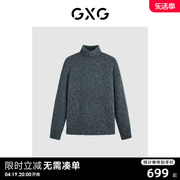 GXG男装 商场同款灰绿色高领毛衫 2023冬季GEX11027894