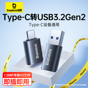 升级USB3.2Gen2 传输速度提升20倍