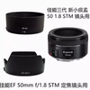 适用佳能ef50mm1.8stm定焦遮光罩501.8三代小痰盂镜头盖49mm