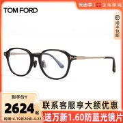 TomFord眼镜框汤姆福特复古圆框男女眼镜架可配镜近视镜片FT5927