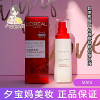 莱雅复颜视黄醇，精粹抗皱乳液50ml