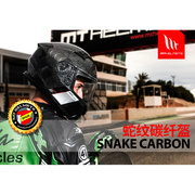 MT碳纤维摩托车头盔男女全覆式个性酷安全帽防雾四季赛车机车全盔