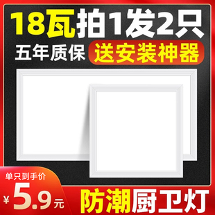 卫生间集成吊顶led灯厨卫铝扣板，嵌入式吸顶灯天花，厨房浴室平板灯