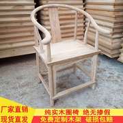 椅子靠背椅家用实木白胚圈椅，办公椅中式榆木餐椅茶，桌椅太师官帽椅