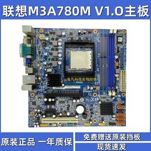 联想 M3A780M V1.0启天M5600 M5650 M5690 M560E M565E AM3主板