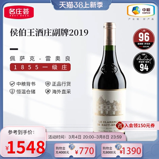 中粮名庄荟 法国进口波尔多一级庄侯伯王副牌干红葡萄酒2019 JS96