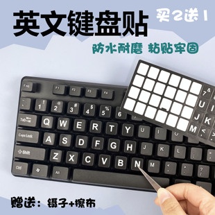 键盘贴纸按键贴字母贴笔记本台式电脑通用单个英文键盘掉漆修复