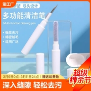 耳机清洁笔耳机清理工具神器蓝牙充电盒，耳塞手机听筒孔除尘(孔除尘)清洗毛刷套装适用苹果华为airpodsfreebudspro